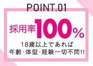 激安でり ポッキンコ人妻店(ゲキヤスデリ ポッキンコヒトヅマテン)の風俗求人情報｜安城 デリヘル