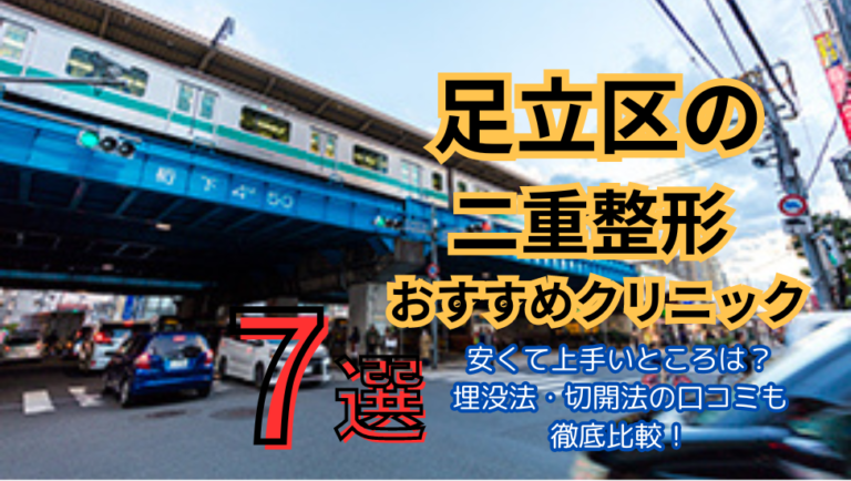 プライベートクリニックの口コミ＆評判の真相を脱毛に行った私がレポートする | 脱毛 with