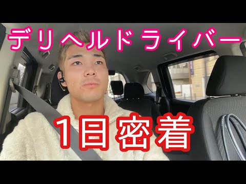 あなたの車は風俗の送迎ドライバーに向いてる？ 送迎車を車種別に徹底解説！【車持ち込みのアルバイト】 | 風俗男性求人FENIXJOB