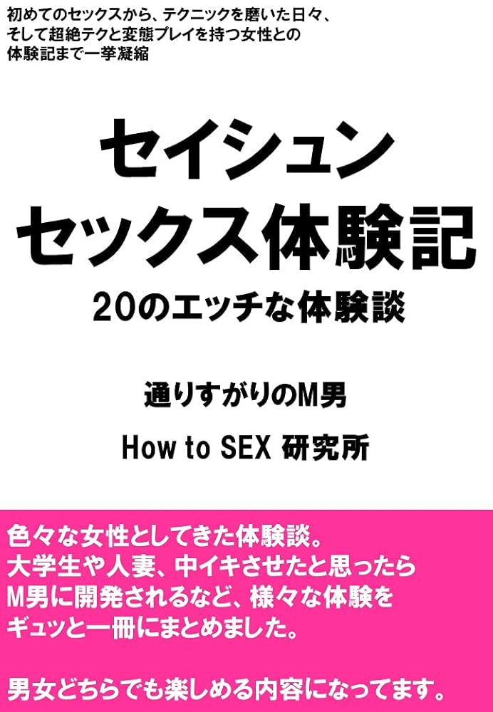 アソコからドバドバ男が語る「初Hで幻滅した」体験談3つ (2019年05月26日) ｜BIGLOBE Beauty