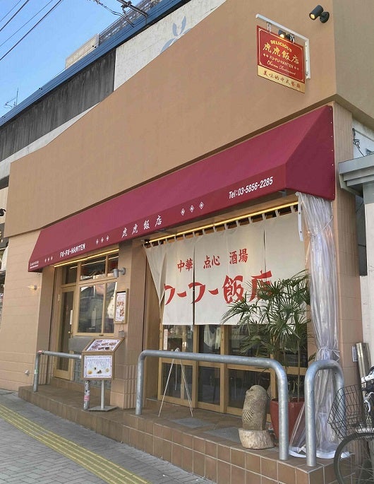 こち亀の聖地で見つけた絶品固めプリン｜ラッキー亀有2号店 - 昔ながらの固めプリンをひたすら食べ続けるブログ