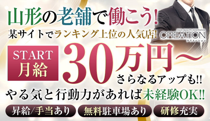 パイパイコレクション｜山形 デリヘル｜山形で遊ぼう