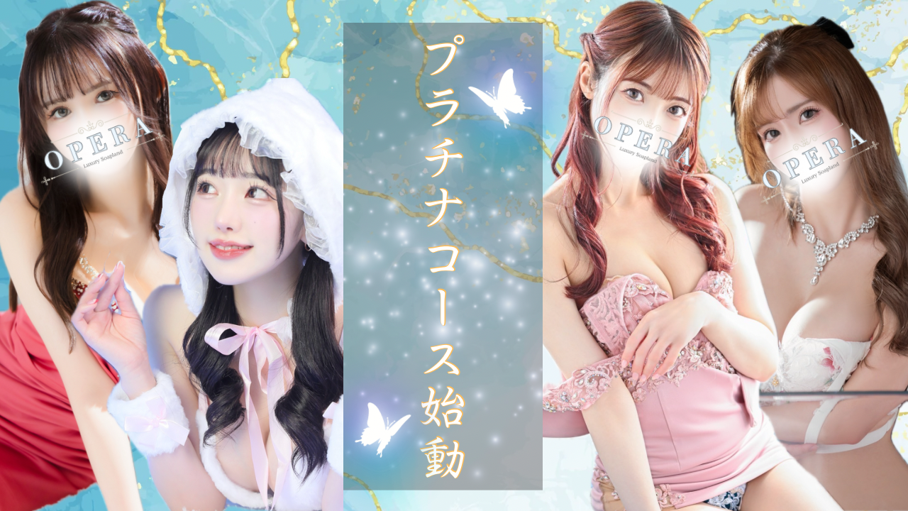 ひじりのプロフィール｜オペラ 吉原高級ソープ｜吉原ソープの検索サイト「プレイガール」