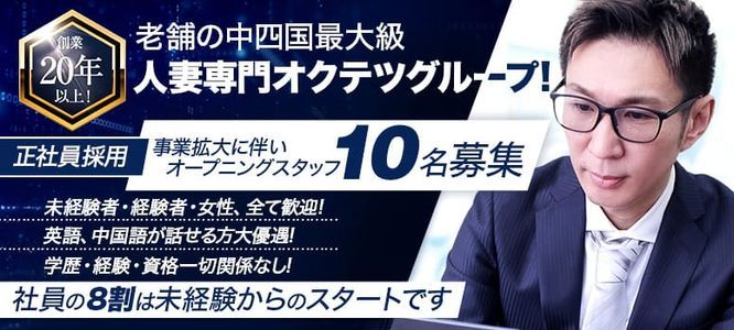 中国の岡山県の男性向け高収入求人・バイト情報｜男ワーク