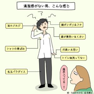 風俗嬢あるある漫画 – 態度の悪い客だけど【特濃！たたかう風俗嬢】｜ココミル