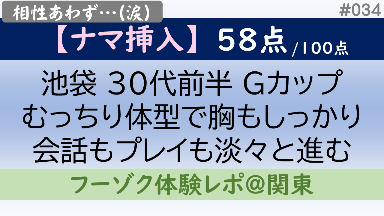 ニューシルク福原高級ソープランドの人気嬢とのNSプレイに大満足した体験談