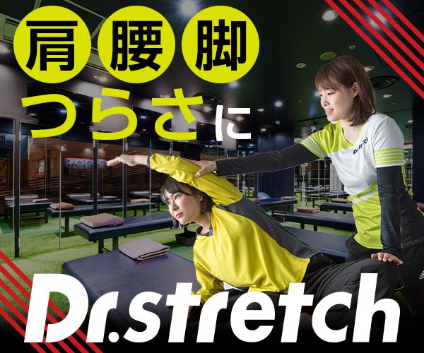 Dr.stretch(ドクターストレッチ)秋葉原店の店舗情報や口コミを調査！最寄り駅からのアクセスや営業時間は？｜ボディケア百科 | ジムやストレッチ 店の紹介サイト