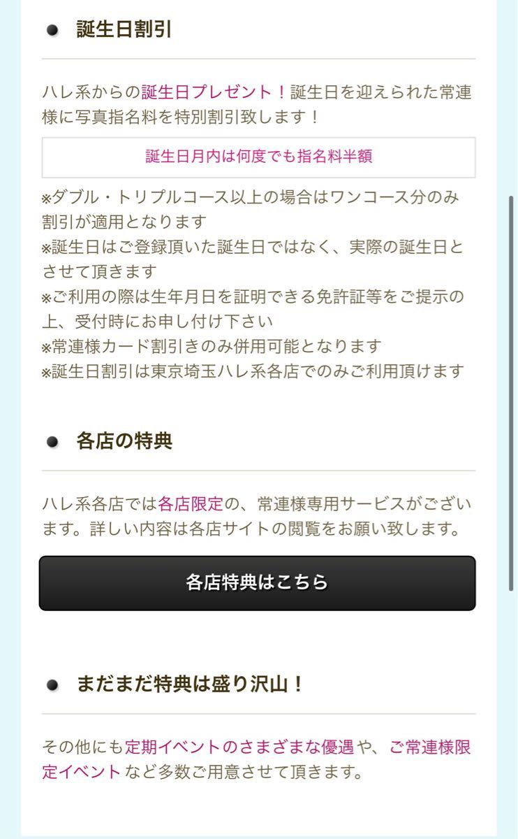 福岡ハレ系楽園ビル | 熊本ハレ系☆スタッフブログ