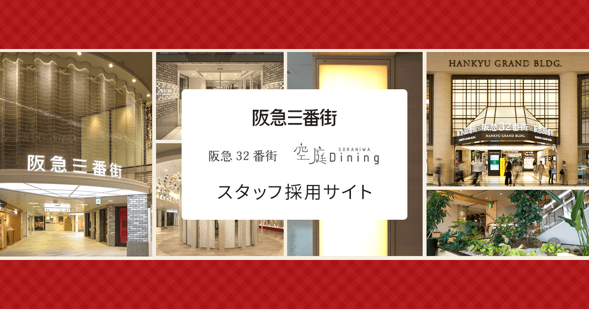 こんにちは！バーンハナ阪急三番街店です(^^♪ 台風の接近が心配ですが、お身体の調子はどうでしょうか？  もうすぐで9月に入ります。まだまだ暑い日は続きますが、秋に入る前に身体を整えていきましょう❣