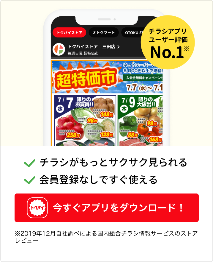 福岡市東区】9/27(金)イオンモール香椎浜に、「ユニクロ」・「GU」がオープン予定です。 | 号外NET