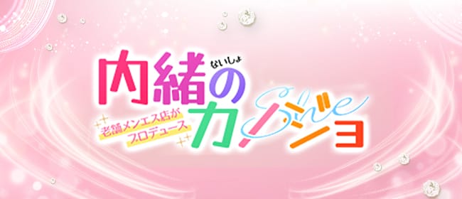 2023最新】浦安・行徳メンズエステおすすめランキング7選！ヌキあり？口コミやレビューで徹底比較！