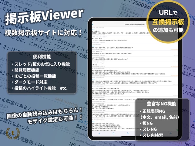 爆サイの書き込みの削除依頼方法と自分で依頼する時のNG行為を解説