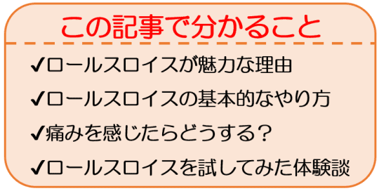 動画解説】ロールスロイス体位のやり方！しみけん考案 - 夜の保健室