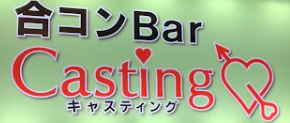 ハプニングバー①『ハプバーとは？』｜女性用風俗・女性向け風俗なら【六本木秘密基地】