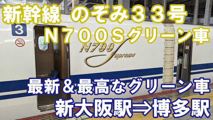 阪急「なにわ筋連絡線」「新大阪連絡線」まとめ | Osaka Metropolis