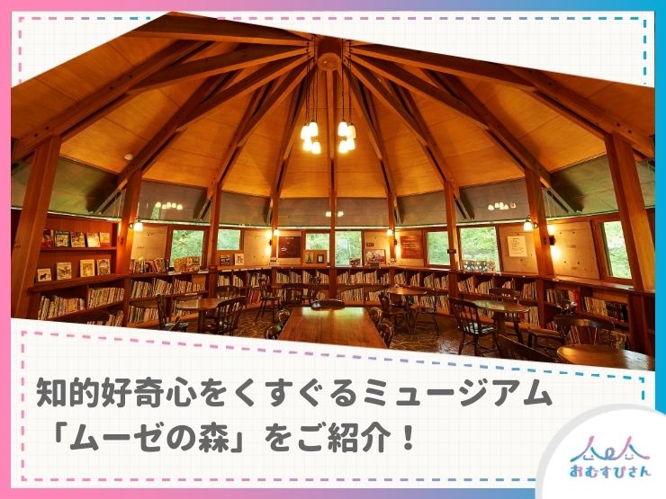 社会人サークル「ナビスタ」は友達作りも婚活もできる？その秘密に迫りました！ – おむすびさん