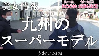 小倉(福岡)デリヘルの即ヒメ｜デリヘルじゃぱん