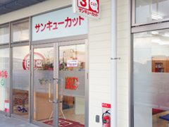 サンキューgoogle photos - ライフスタジオ越谷店