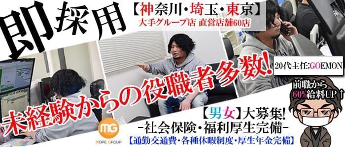 埼玉県の風俗男性求人・高収入バイト情報【俺の風】