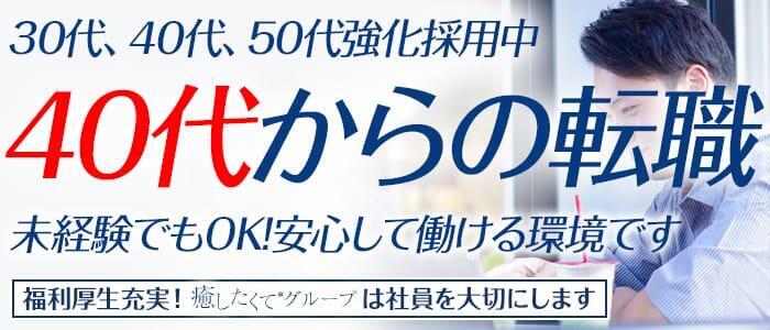 風俗店（デリヘル）の男性スタッフとキャバクラのボーイはどっちがキツイ仕事？ | スタイルグループ-公式男性求人ブログ