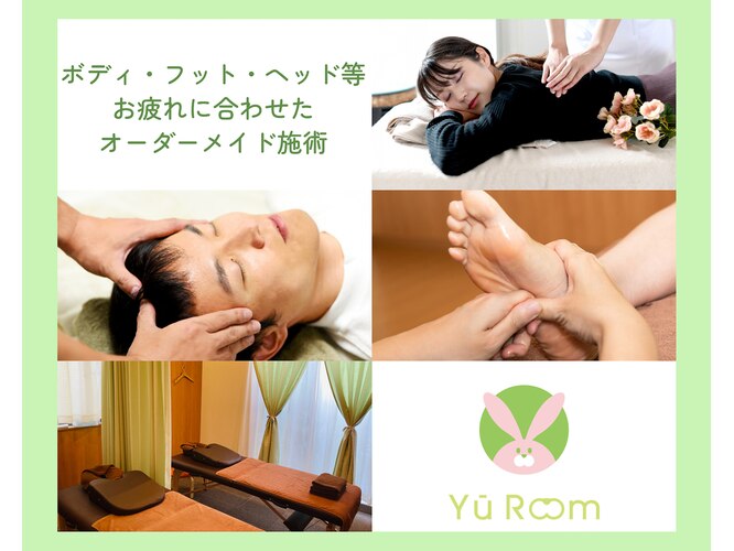 整骨院 整体院 ＹＯＵＲＯＯＭ／ホームメイト