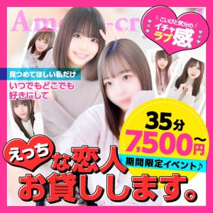 新宿巨乳専門ヘルスCOCOMERO(ココメロ)で評判のランキング嬢に極みのパイズリで抜いてもらった体験談