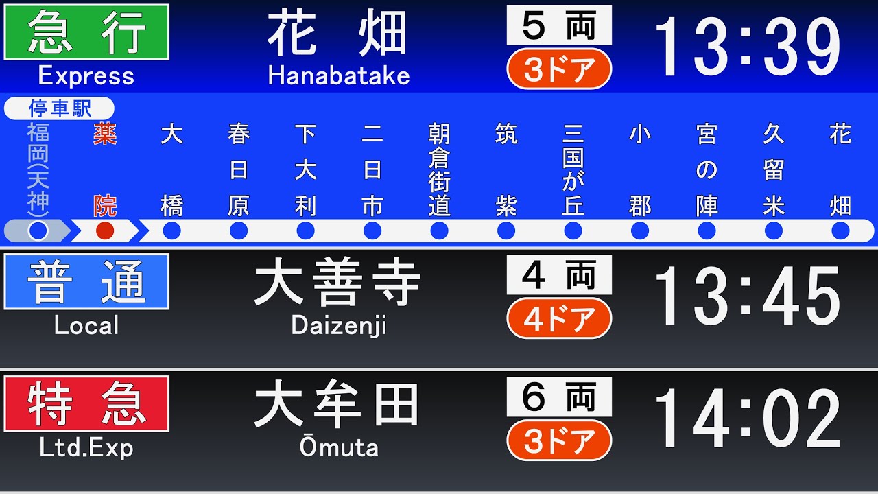 柳川観光列車《水都》で水の都・柳川へ。“時代と季節を巡る旅”へ出かけよう!! - マンガで見る天神 - 天神サイト