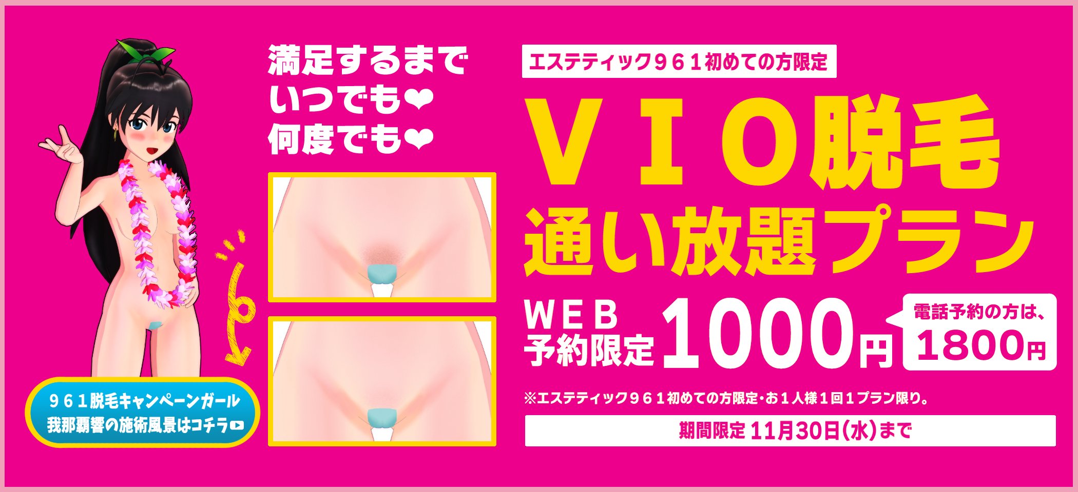 画像］美人セラピストが性的サービスもしてくれるVIO脱毛サロン！勃起してた方が脱毛し易いんですよ | エッチな写真