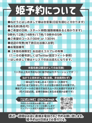 風俗での偽名予約は問題ナシ！風俗業界のリアルな事情とともに徹底解説 - 逢いトークブログ