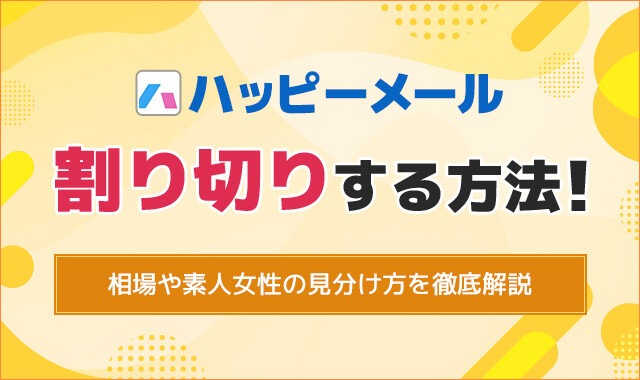 援交掲示板の相場と援交募集向けサイト・アプリ2024＠援コム