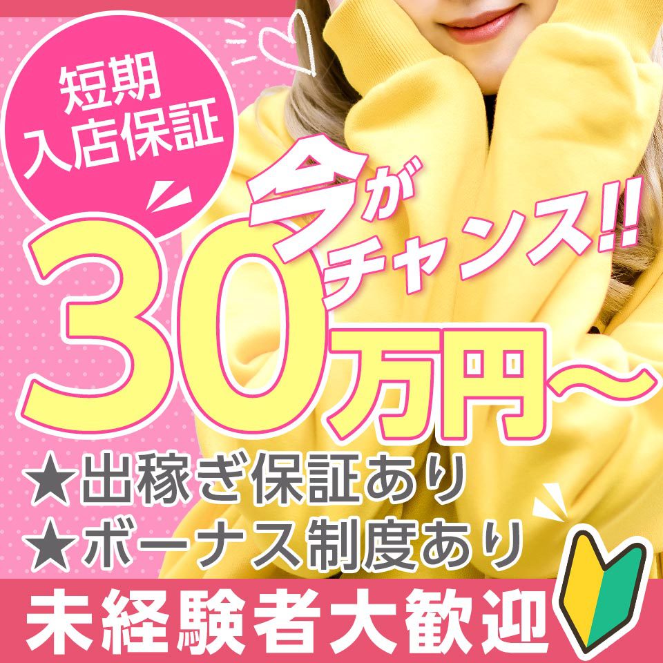 風俗の面接は何をチェックされるの？流れや服装・交通費についても解説｜ココミル