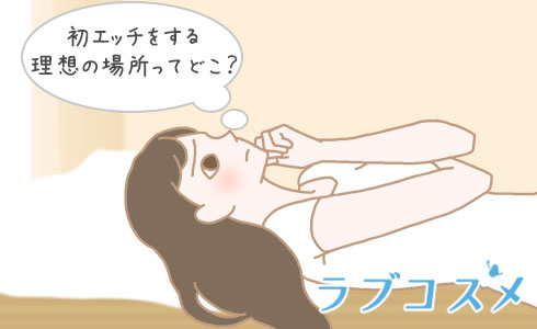 セックスライフ特集】女子100人に聞いたセックス事情！頻度は？ 相手は？ 場所は？など本音を聞きました