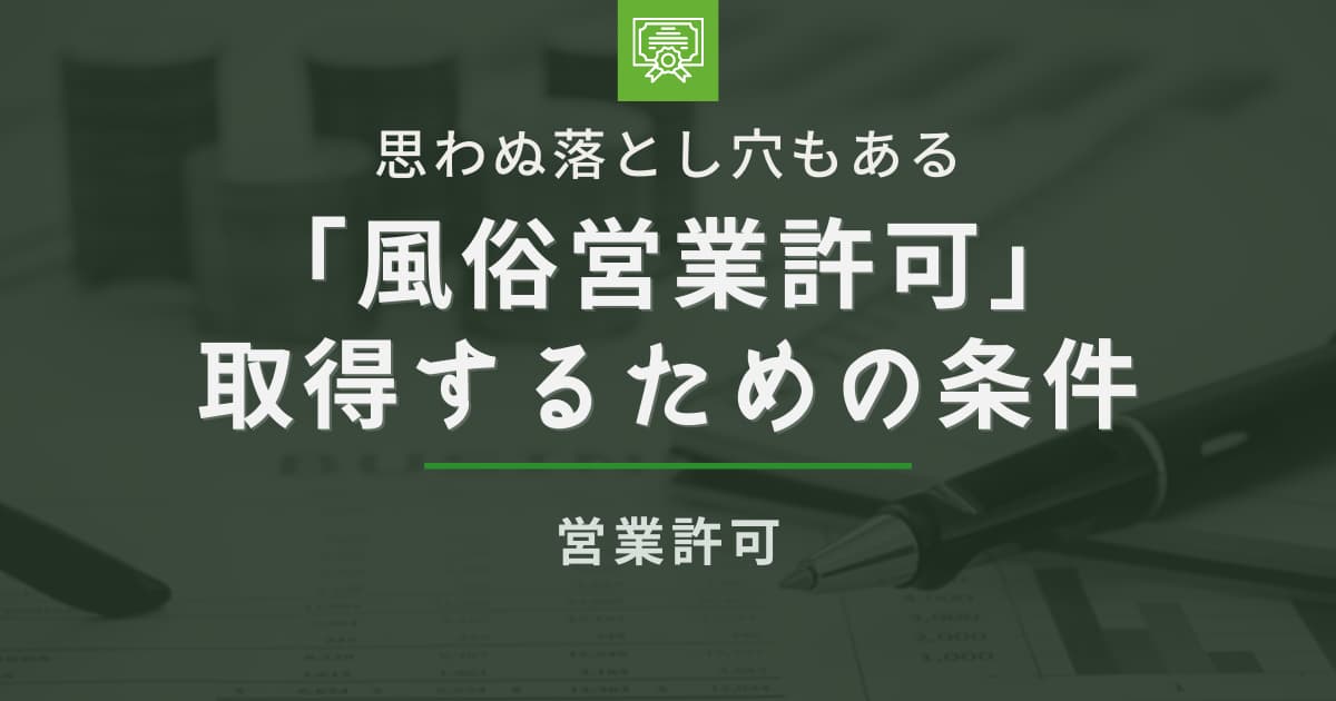 闇鍋会グループ|FCオーナー募集・デリヘル開業・独立起業支援