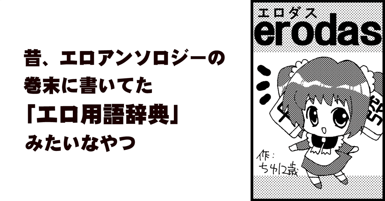 性風俗用語集】知っておきたい専門用語・エロ用語辞典 | はじ風ブログ