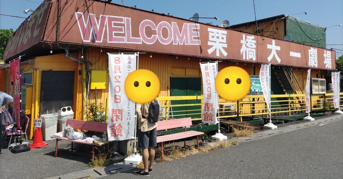 神宮寺勇太と岸優太の楽しい寸劇