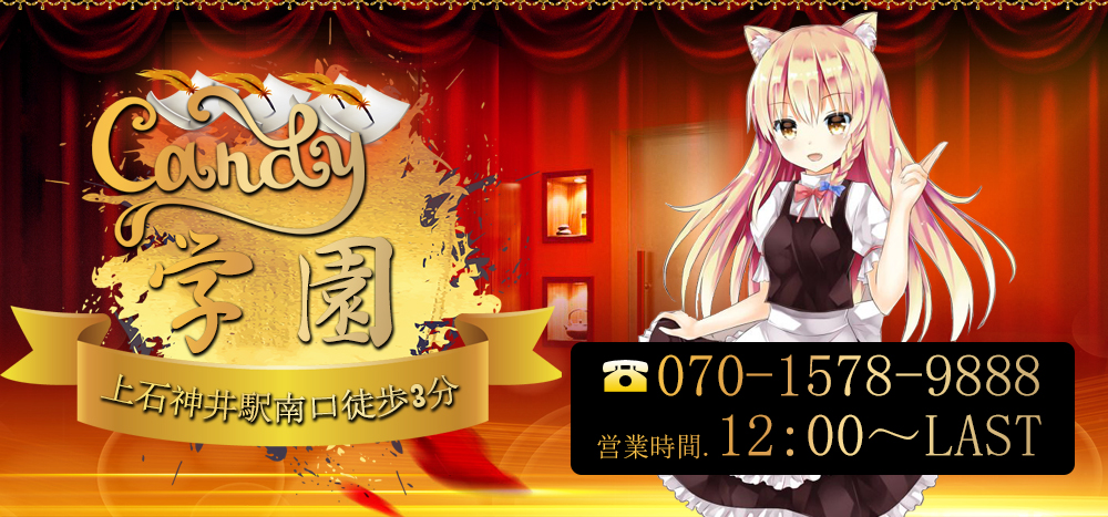 最新版】上石神井駅（東京都）のおすすめメンズエステ！口コミ評価と人気ランキング｜メンズエステマニアックス