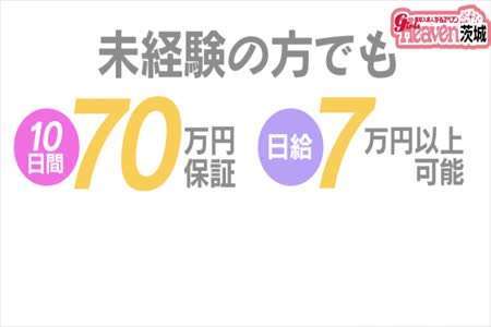 おすすめ】土浦の素人・未経験デリヘル店をご紹介！｜デリヘルじゃぱん