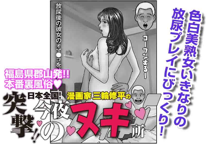 福島・郡山のラッキーホール壁の穴にチンコを入れるレアな風俗体験談 : エロ漫画無料アダルト裏モノJAPAN