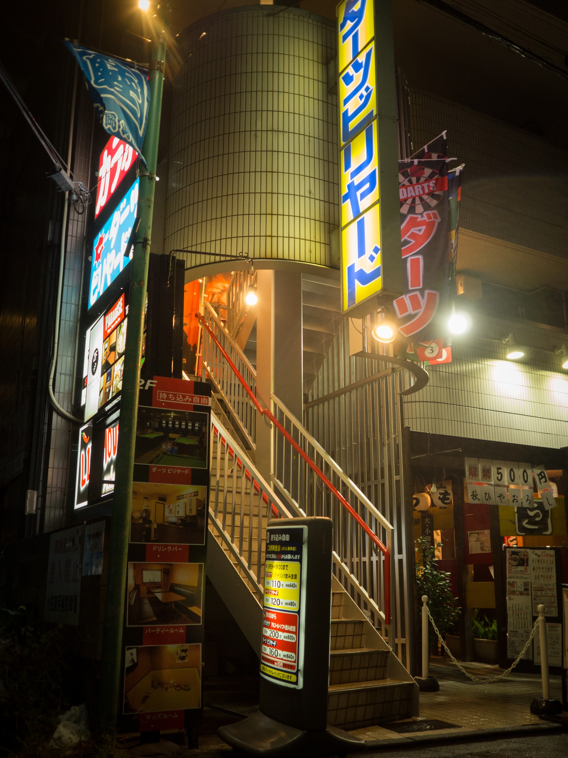 カラオケパラダイス 泉佐野北店(泉佐野/カラオケ・パーティ) | ホットペッパーグルメ