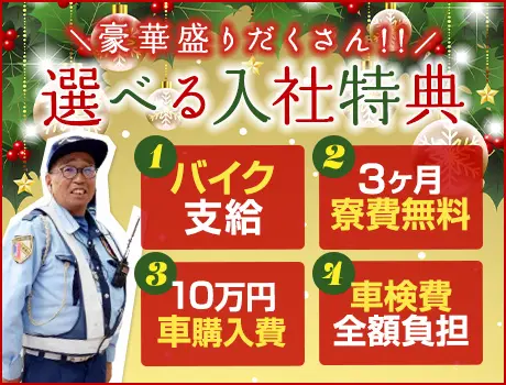 愛知県で高収入の求人特集】未経験でも30万以上稼げる！即面接・即入寮OK！ | 寮付きの仕事探しはシゴトクラシ.com