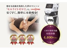 八王子市でオイルマッサージが人気のサロン｜ホットペッパービューティー