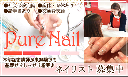 Nail in 泉北パンジョ店│堺市南区(大阪府)のネイリスト新卒求人(正社員)