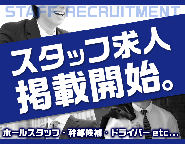 岡山県のセクキャバ・おっパブ求人一覧 | ハピハロで稼げる風俗求人・高収入バイト・スキマ風俗バイトを検索！