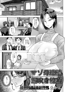 エロ漫画】息子の友人が勤めているマッサージ店にやってきた巨乳人妻がエロマッサージで潮吹きしてしまうｗｗｗ【無料 エロ同人】 – エロ漫画ライフ