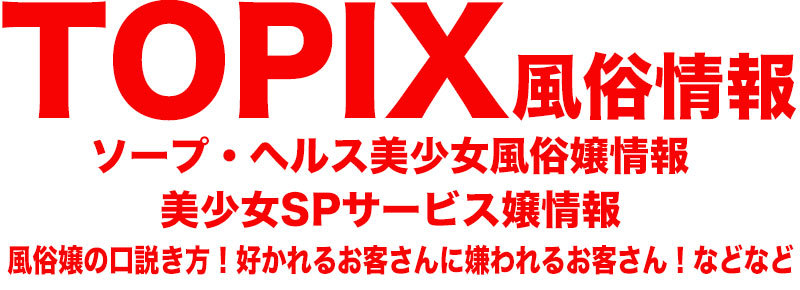 基盤とは？風俗未経験の方にわかりやすく意味を解説