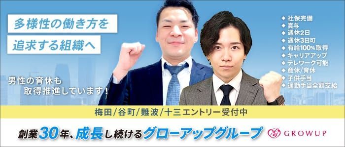 大阪の風俗男性求人・バイト【メンズバニラ】