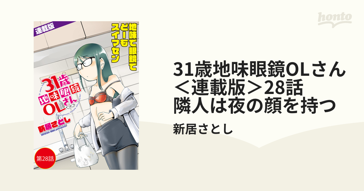 東京のサラリーマン・ＯＬたちの昼休みの群像＝神田（１）｜穂高健一ワールド～書斎の小説家が街に飛び出した、気鋭のジャーナリストとして