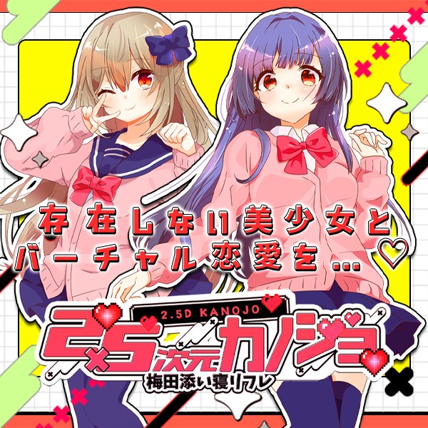 Amazon.co.jp: ASMR-添い寝リフレ始めました : みたらしうにに: Digital