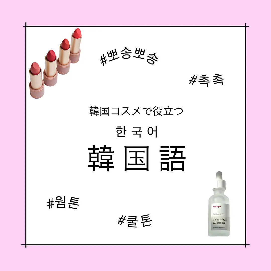 韓国人が絶対知ってる日本語「ヤメテ」「キモチイ」こっちがヤメテだわ。 - こりあゆぶろぐ