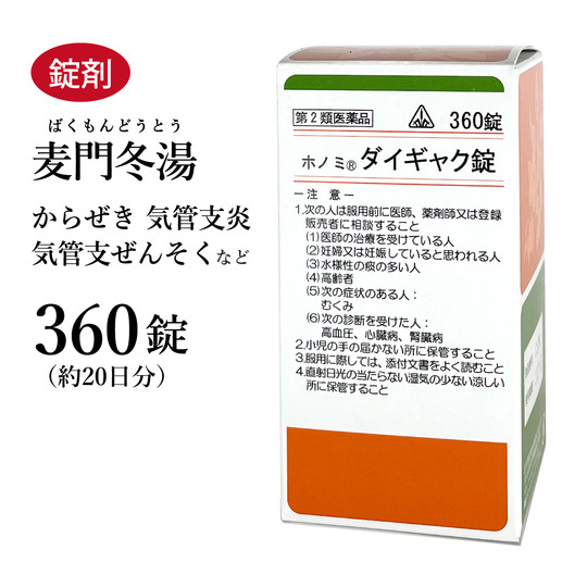 湯快のゆ 門真店 (門の湯) | サウナ温浴施設